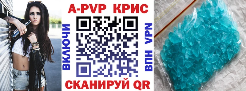 blacksprut ссылка  Азнакаево  APVP Crystall 