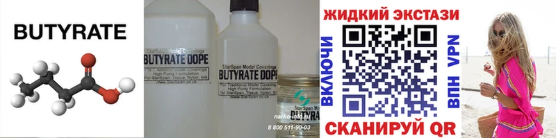 kraken ONION  Азнакаево  Бутират вода 
